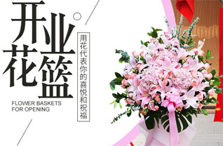 山东莱芜莱城区张家洼街道黄梁坡村花篮配送